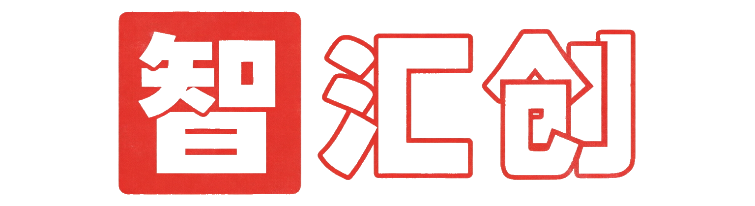 智汇网创-_全网首发_高质量项目输出